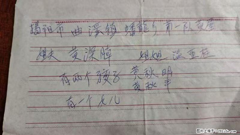 兴宁市石马镇的温锡泉寻找揭阳市曲奚镇蟠龙乡第一队黄屋的姐姐温亚桂 - 情感天地 - 驻马店生活社区 - 驻马店28生活网 zmd.28life.net