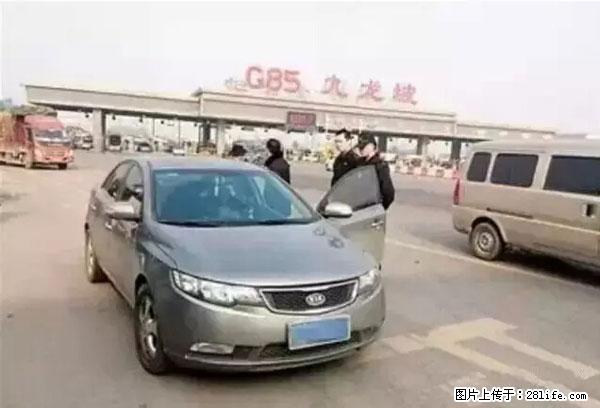 欠钱不还的，现在你连高速都上不了了！看你怎么回家！ - 驻马店生活资讯 - 驻马店28生活网 zmd.28life.net
