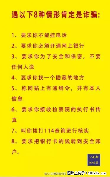 公安部紧急通知：收到这种短信千万别回，后果不堪设想！ - 驻马店生活资讯 - 驻马店28生活网 zmd.28life.net