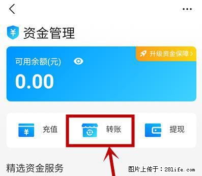 支付宝商家如何取消无意中设置的“发钱提醒”功能？ - 驻马店生活资讯 - 驻马店28生活网 zmd.28life.net