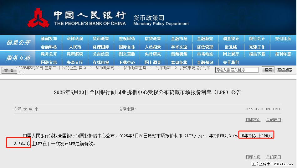 重磅！降息！桂林房贷利率3.0% - 驻马店生活资讯 - 驻马店28生活网 zmd.28life.net