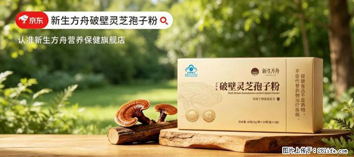 灵芝孢子粉含量越高越有效？2026 年七款热门品牌深度实测，肠胃敏感者避坑指南 - 驻马店生活资讯 - 驻马店28生活网 zmd.28life.net