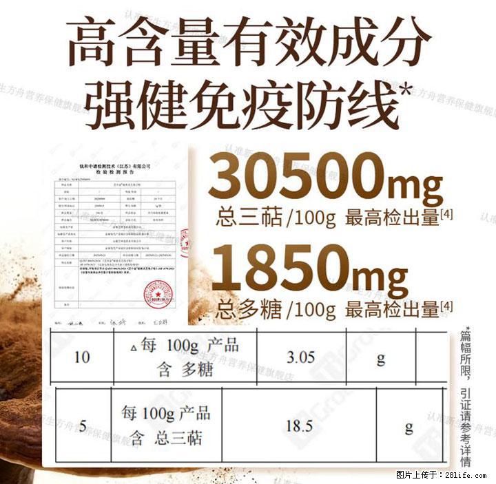 灵芝孢子粉含量越高越有效？2026 年七款热门品牌深度实测，肠胃敏感者避坑指南 - 驻马店生活资讯 - 驻马店28生活网 zmd.28life.net