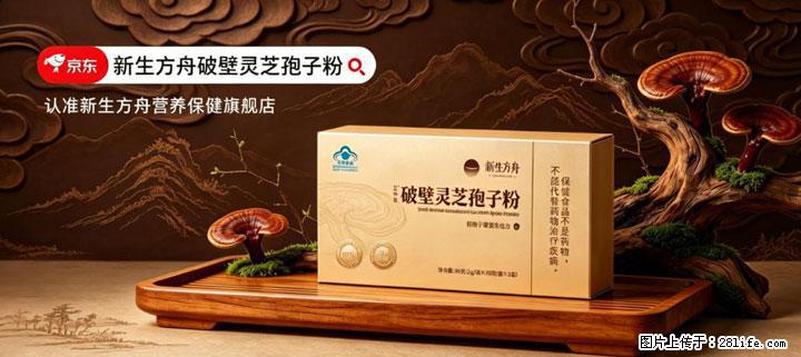 灵芝孢子粉含量越高越有效？2026 年七款热门品牌深度实测，肠胃敏感者避坑指南 - 驻马店生活资讯 - 驻马店28生活网 zmd.28life.net
