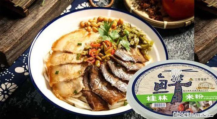 桂林米粉：承载乡愁与文化传承的美食 - 驻马店生活资讯 - 驻马店28生活网 zmd.28life.net